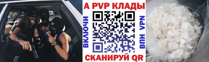 A-PVP Соль Родники