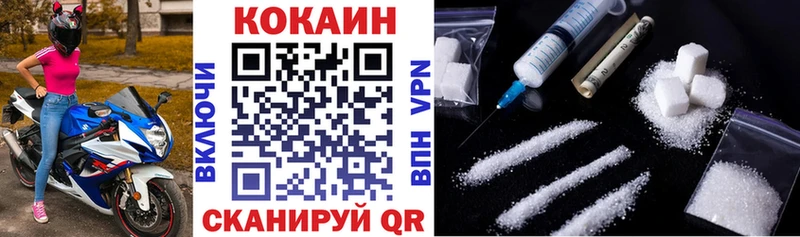 КОКАИН 97%  цены наркотик  Родники 