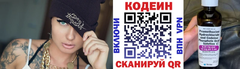 купить наркоту  Родники  Кодеин Purple Drank 