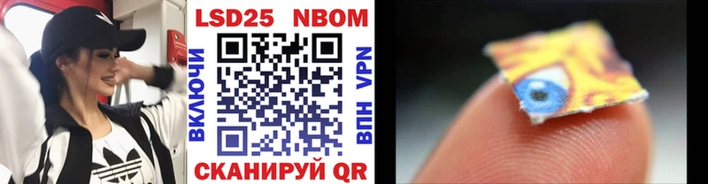 Марки 25I-NBOMe 1500мкг  Родники 